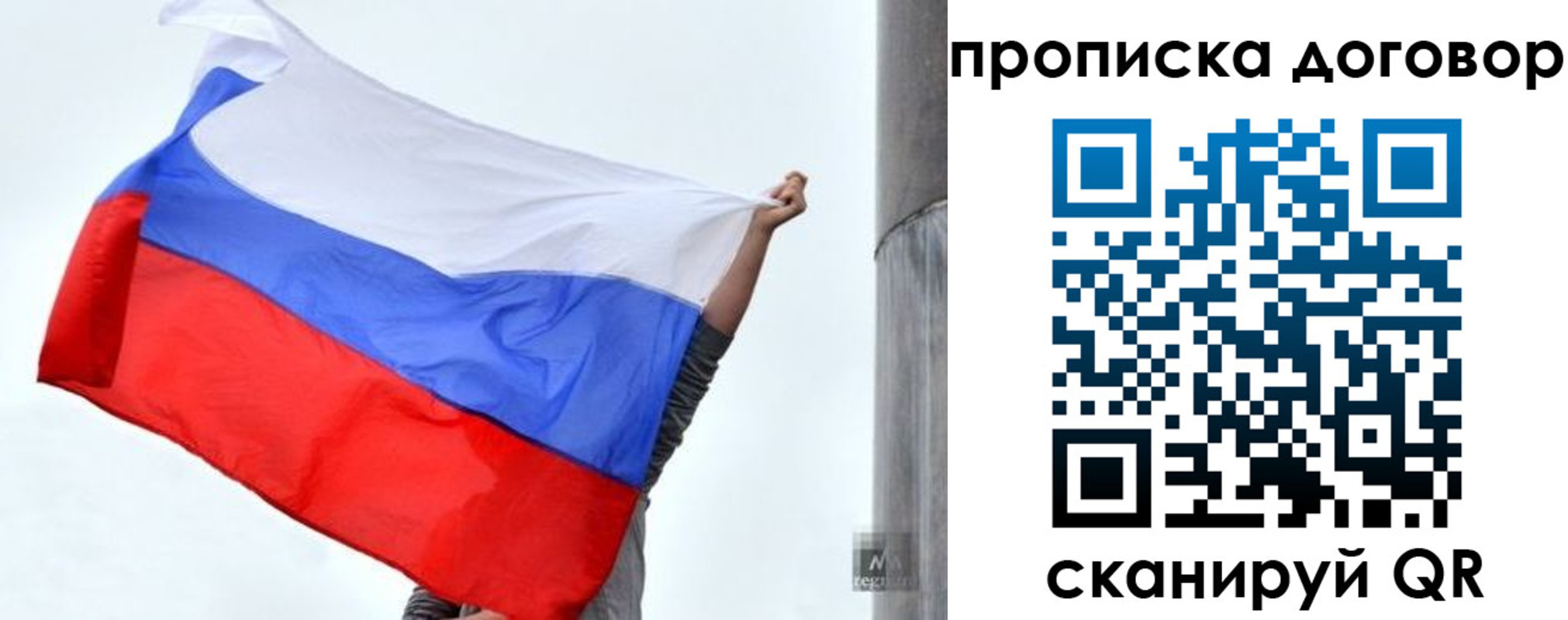 временная регистрация в Ставропольском крае